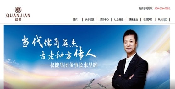 quanjian home page